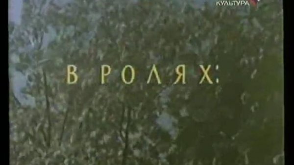 Из х/ф "Наш общий друг"