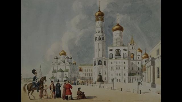 Москва в XVII-XVIII веке на старинных изображениях смотреть онлайн