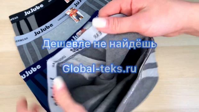 Трусы мужские "JuJube" (хлопок) №К333 смотреть онлайн