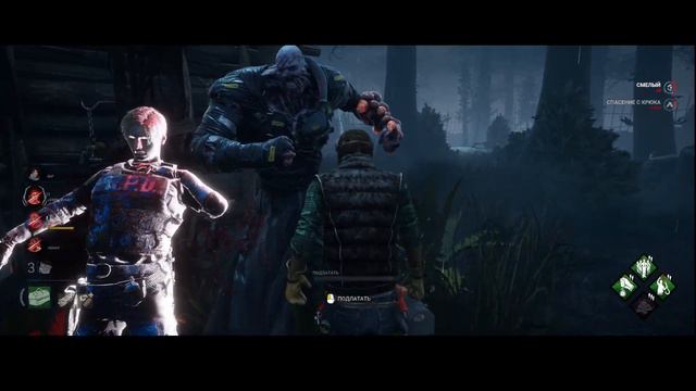 Dead by Daylight - dbd - Выжившие. Дует Gef + Alians смотреть онлайн