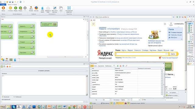 Обучение по ZennoPoster - Урок 10. Данные - Обработка переменных смотреть онлайн