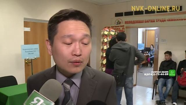 Куда пойти работать студенту летом? В Якутске прошла ярмарка вакансий смотреть онлайн