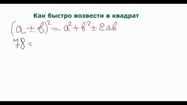 Как быстро считать по математике???? смотреть онлайн