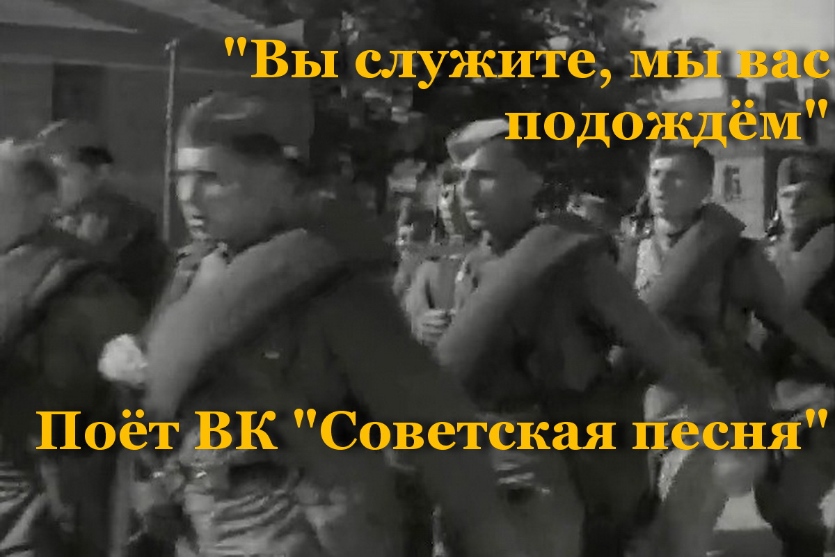 Вы служите, мы вас подождём смотреть онлайн