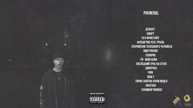 PHARAOH — PHUNERAL