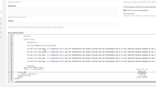 15 Текстовые страницы в MODX Revolution смотреть онлайн
