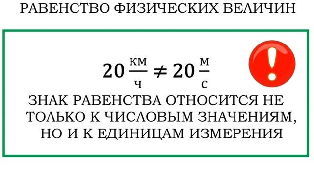 Физические методы познания природы. Тема 3. Действия над физ. величинами. Измерительные приборы смотреть онлайн