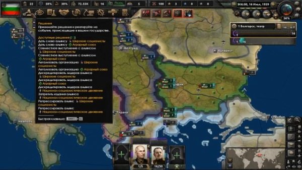 ОБЪЕДИНЁННАЯ БАЛКАНСКАЯ ФЕДЕРАЦИЯ СОЦИАЛИСТИЧЕСКИХ РЕСПУБЛИК В HEARTS OF IRON 4 BATTLE OF BOSPORUS