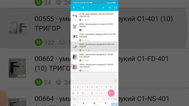 МОЙ СКЛАД. СОЗДАНИЕ НОВОГО ЗАКАЗА. смотреть онлайн
