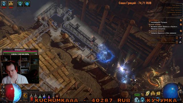 Апгрейд перса ★ Акт 4 ★ Path of Exile (PoE) #4 смотреть онлайн