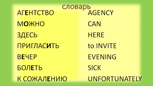 Russian LESSON 10: VERB of MOTION & ACCUSATIVE CASE смотреть онлайн