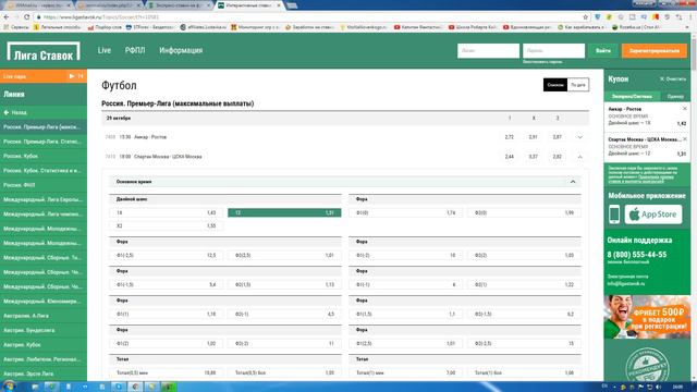 Удивительные Секреты