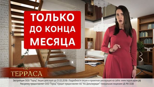 "Терраса" в Северном микрорайоне смотреть онлайн