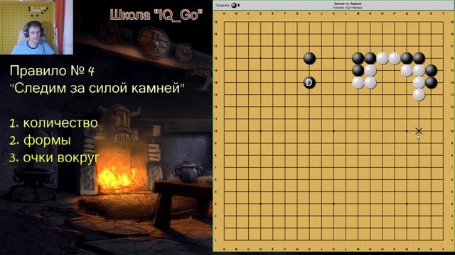 Правило № 4 "Следим за силой камней" смотреть онлайн