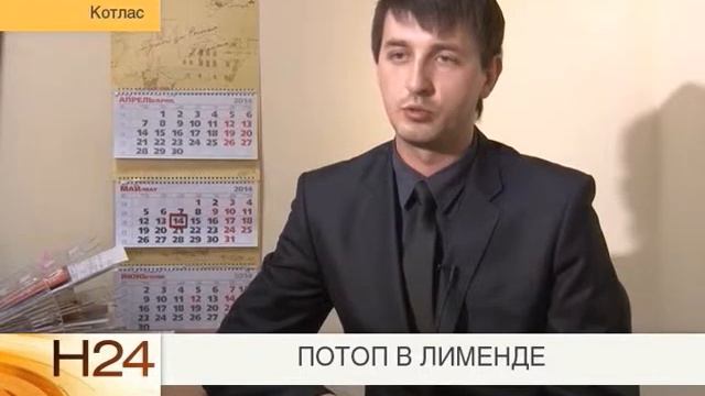 20 05 Потоп Котлас смотреть онлайн