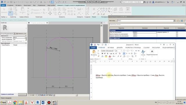 Autodesk Revit Создание параметризованного семейства арочного проёма смотреть онлайн