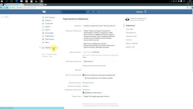 Приветствие в сообщениях от пабликов в контакте смотреть онлайн