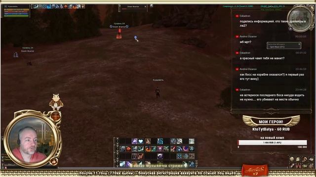 Lineage 2 stream. Phoenix X7. Качаю дестра и некра. Бонусная регистрация на новый Феникс Х7. смотреть онлайн
