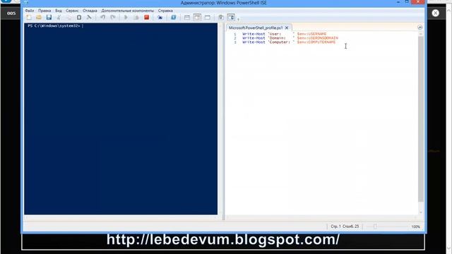 Настройка оболочки Windows PowerShell 3.0 смотреть онлайн