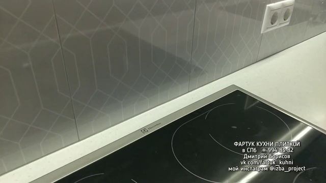 ЖК Капитал Кудрово Фартук кухни из Польской плитки Paradyz Taiga silver sciana смотреть онлайн