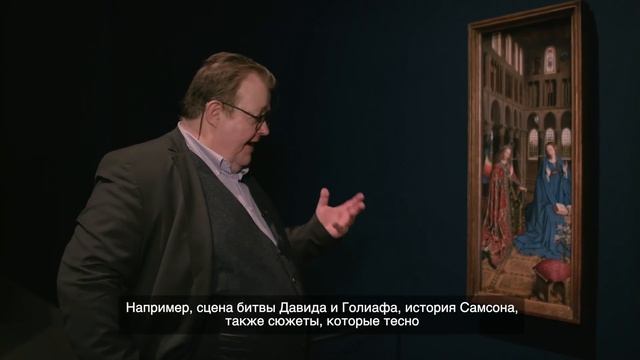 Ян ван Эйк: ваша персональная экскурсия по выставке в Генте смотреть онлайн