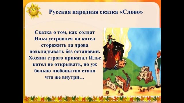 Ларец Сказок смотреть онлайн