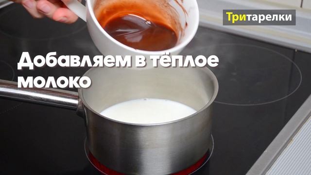 Как варить какао смотреть онлайн