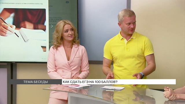 Как сдать ЕГЭ на 100 баллов? смотреть онлайн