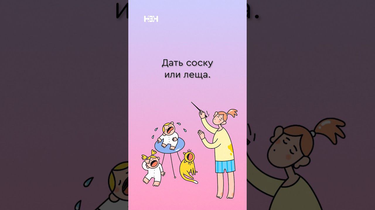 Что, если рядом плачет младенец... смотреть онлайн