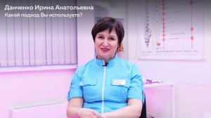 Знакомство с Данченко Ириной Анатольевной