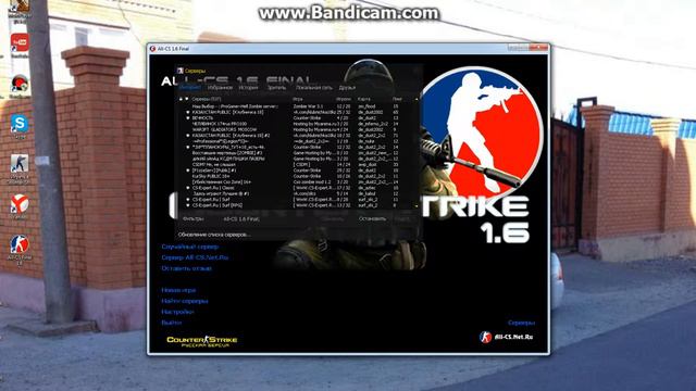 Как и где скачать Кс 1.6 смотреть онлайн