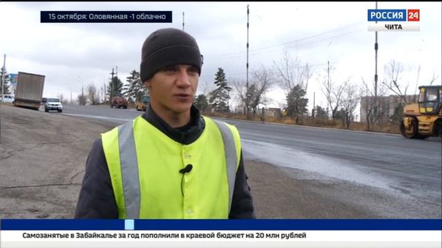 Ремонт дорог что в Чите уже сделано, а где работы еще продолжаются смотреть онлайн