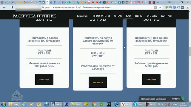 как набрать живых подписчиков в группу вконтакте смотреть онлайн