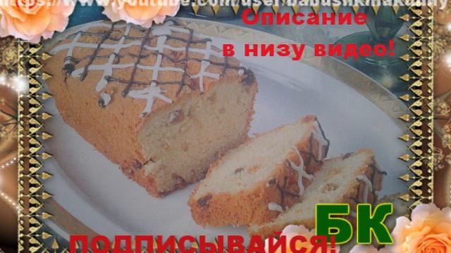 Кекс лимонный