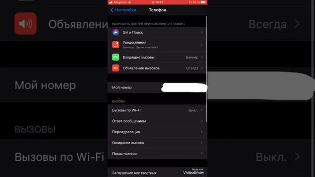 Как на айфоне поставить фото на весь экран входящего звонка смотреть онлайн