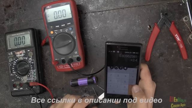 Как измерить емкость аккумулятора li ion 18650? смотреть онлайн