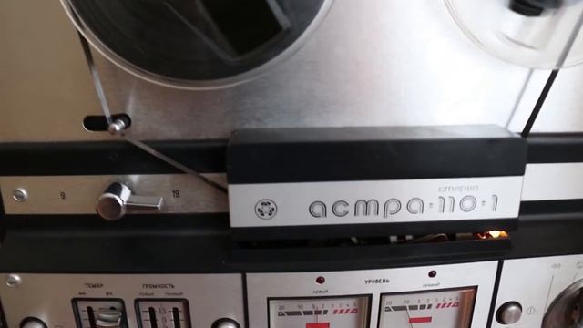 Магнитофон Астра 110 смотреть онлайн