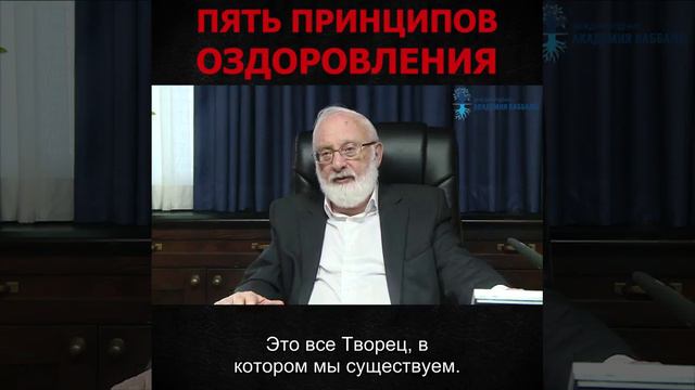 5 принципов оздоровления смотреть онлайн
