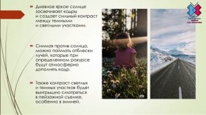 Мастер-класс «Основы мобильной фотографии»