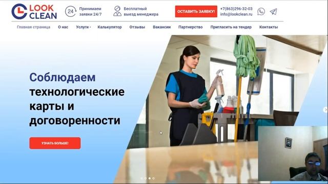 Как создать сайт клининга без программирования. Кейс создание сайта с нуля уборки помещения. смотреть онлайн
