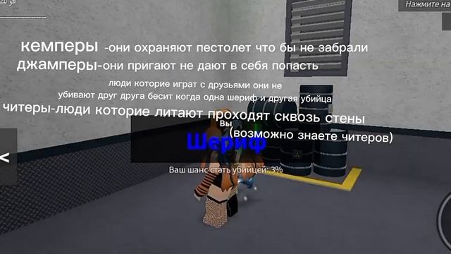 Учу как правильно играть в мм2#trend #популярное #roblox #роблокс смотреть онлайн