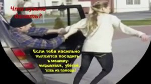 Осторожно незнакомец