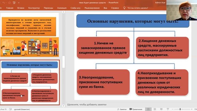 Практический аудит. Лекция 3. смотреть онлайн