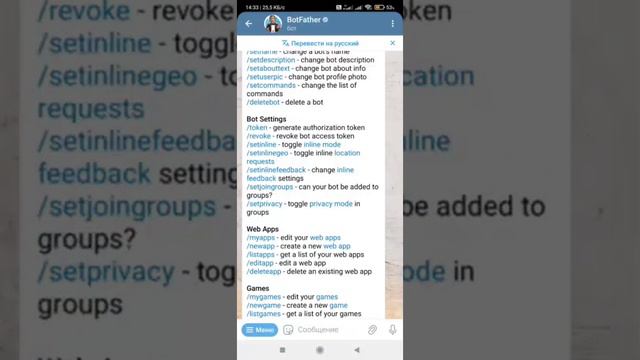 BOTFATHER создание бота |НАСТРОЙКА BOTFATHER