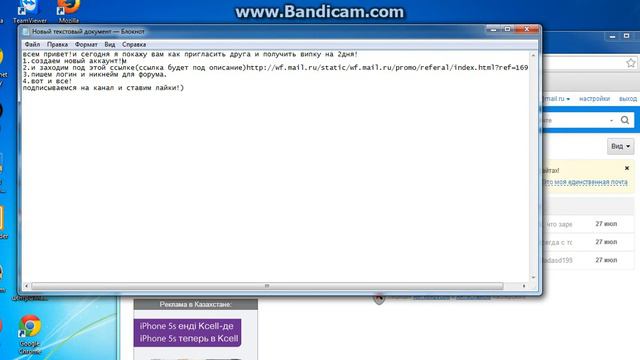 как пригласить друга и получить випку на 2дня смотреть онлайн