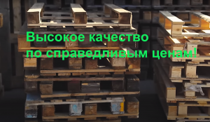 Альфа Поддоны