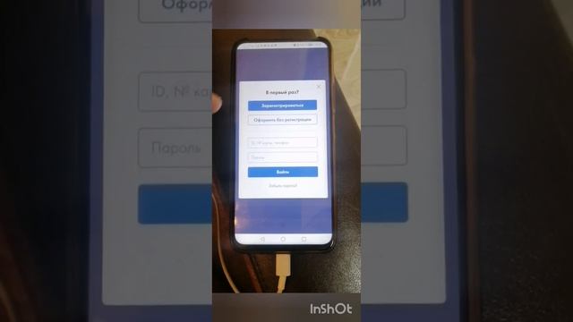 Делаем заказ сами... смотреть онлайн