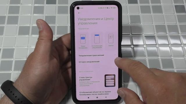 Как поменять стиль центра управления на Xiaomi смотреть онлайн