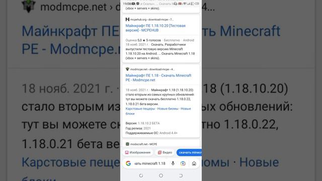как скачать маинкрафт бета бесплатно смотреть онлайн
