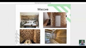 Варианты отделки стен